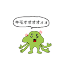 キーモ星人（個別スタンプ：5）