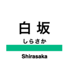 東北本線2(黒磯-名取)の駅名スタンプ（個別スタンプ：5）