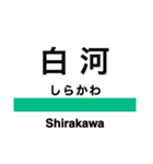 東北本線2(黒磯-名取)の駅名スタンプ（個別スタンプ：7）