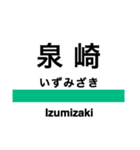 東北本線2(黒磯-名取)の駅名スタンプ（個別スタンプ：9）