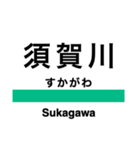 東北本線2(黒磯-名取)の駅名スタンプ（個別スタンプ：12）