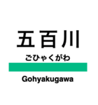 東北本線2(黒磯-名取)の駅名スタンプ（個別スタンプ：16）