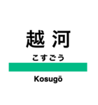 東北本線2(黒磯-名取)の駅名スタンプ（個別スタンプ：30）