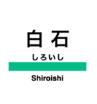 東北本線2(黒磯-名取)の駅名スタンプ（個別スタンプ：31）