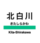 東北本線2(黒磯-名取)の駅名スタンプ（個別スタンプ：33）