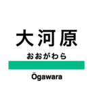 東北本線2(黒磯-名取)の駅名スタンプ（個別スタンプ：34）