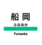 東北本線2(黒磯-名取)の駅名スタンプ（個別スタンプ：35）