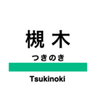 東北本線2(黒磯-名取)の駅名スタンプ（個別スタンプ：36）