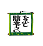 動くさむらい小僧でか文字2【日常編】（個別スタンプ：19）