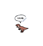 小さいティラノサウルス(メッセージ)（個別スタンプ：1）