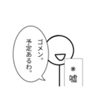 嘘しかつかない棒人間【改良版】（個別スタンプ：3）