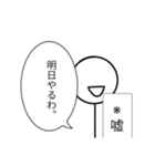 嘘しかつかない棒人間【改良版】（個別スタンプ：6）