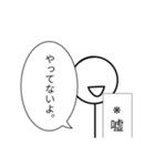 嘘しかつかない棒人間【改良版】（個別スタンプ：7）