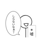 嘘しかつかない棒人間【改良版】（個別スタンプ：8）