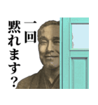 一撃で相手を黙らせる偉人【煽る】（個別スタンプ：2）