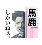 一撃で相手を黙らせる偉人【煽る】（個別スタンプ：4）