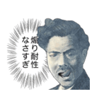 一撃で相手を黙らせる偉人【煽る】（個別スタンプ：13）