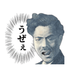 一撃で相手を黙らせる偉人【煽る】（個別スタンプ：14）