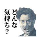 一撃で相手を黙らせる偉人【煽る】（個別スタンプ：19）