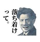 一撃で相手を黙らせる偉人【煽る】（個別スタンプ：25）