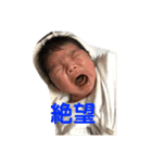 ある新生児の日常（個別スタンプ：11）