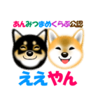 あんちゃんスタンプ、略して「あんスタ」（個別スタンプ：15）