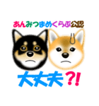 あんちゃんスタンプ、略して「あんスタ」（個別スタンプ：18）