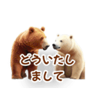 ⚫グリズリーベア＆ホッキョクグマで敬語（個別スタンプ：17）