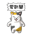 難読漢字と猫 その1（個別スタンプ：1）