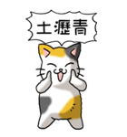 難読漢字と猫 その1（個別スタンプ：2）