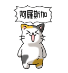 難読漢字と猫 その1（個別スタンプ：3）
