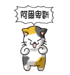 難読漢字と猫 その1（個別スタンプ：4）