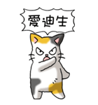 難読漢字と猫 その1（個別スタンプ：6）