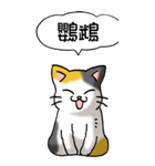 難読漢字と猫 その1（個別スタンプ：7）