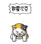難読漢字と猫 その1（個別スタンプ：8）