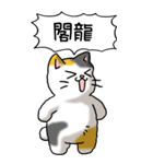難読漢字と猫 その1（個別スタンプ：11）