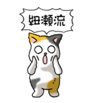 難読漢字と猫 その1（個別スタンプ：15）