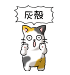 難読漢字と猫 その1（個別スタンプ：17）