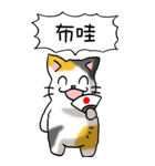 難読漢字と猫 その1（個別スタンプ：20）