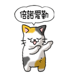 難読漢字と猫 その1（個別スタンプ：24）