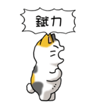 難読漢字と猫 その1（個別スタンプ：25）