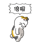 難読漢字と猫 その1（個別スタンプ：26）