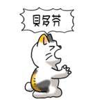 難読漢字と猫 その1（個別スタンプ：27）