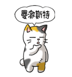 難読漢字と猫 その1（個別スタンプ：29）