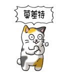 難読漢字と猫 その1（個別スタンプ：32）