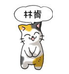 難読漢字と猫 その1（個別スタンプ：35）