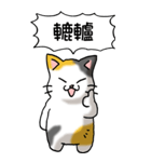 難読漢字と猫 その1（個別スタンプ：36）