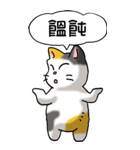 難読漢字と猫 その1（個別スタンプ：37）