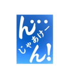 んから〜楽しんでネ（個別スタンプ：10）