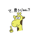 上から目線のキリン（個別スタンプ：7）